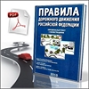 3-D Table Sports (RUS/PC/RePack on NavigatorX63)	