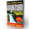Коллекция словарей Гигант 8.0