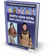 Ударная Сила : Битва за Океан (2007) SATR