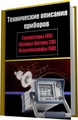 Коллекция словарей Гигант 8.0